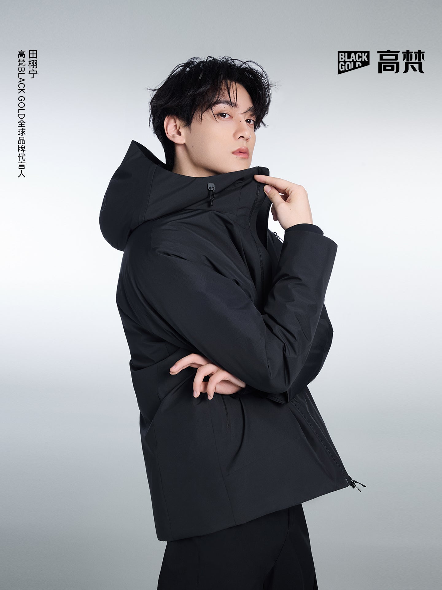 Tian Xuning Signature Look - Light Shell 5.0