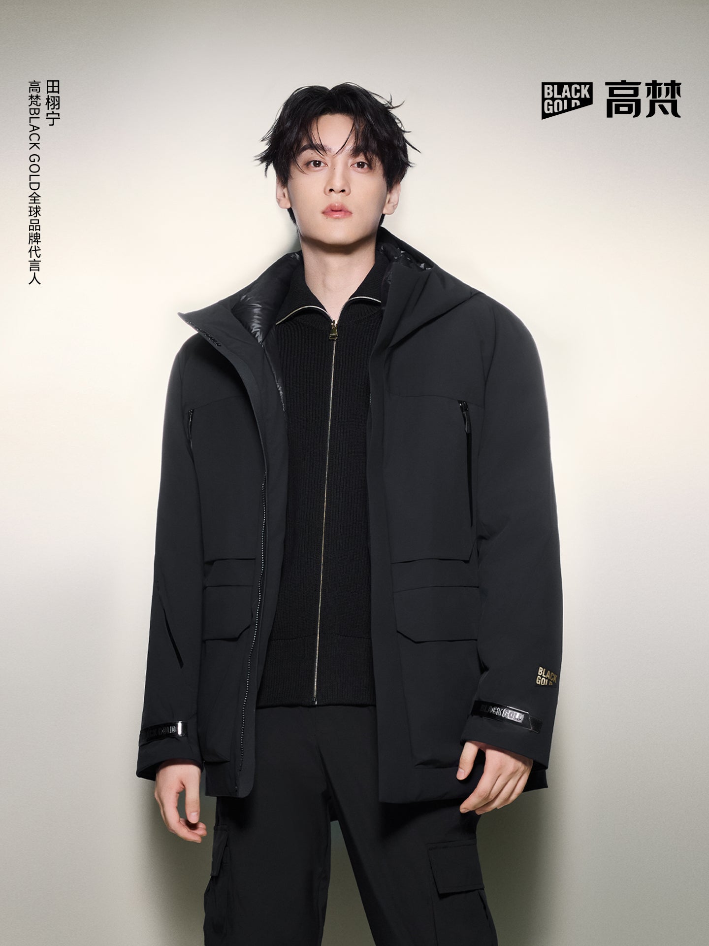 Tian Xuning Signature Look - Wind Shell 5.0