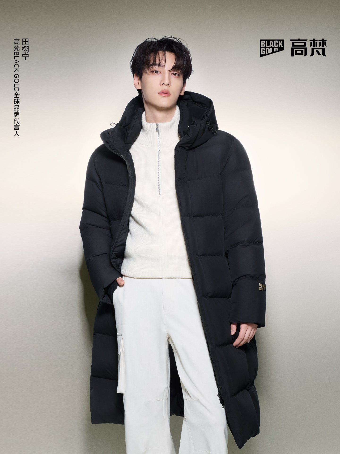 Tian Xuning Signature Look - UTILITY CHIC 5.0 - 8Grid