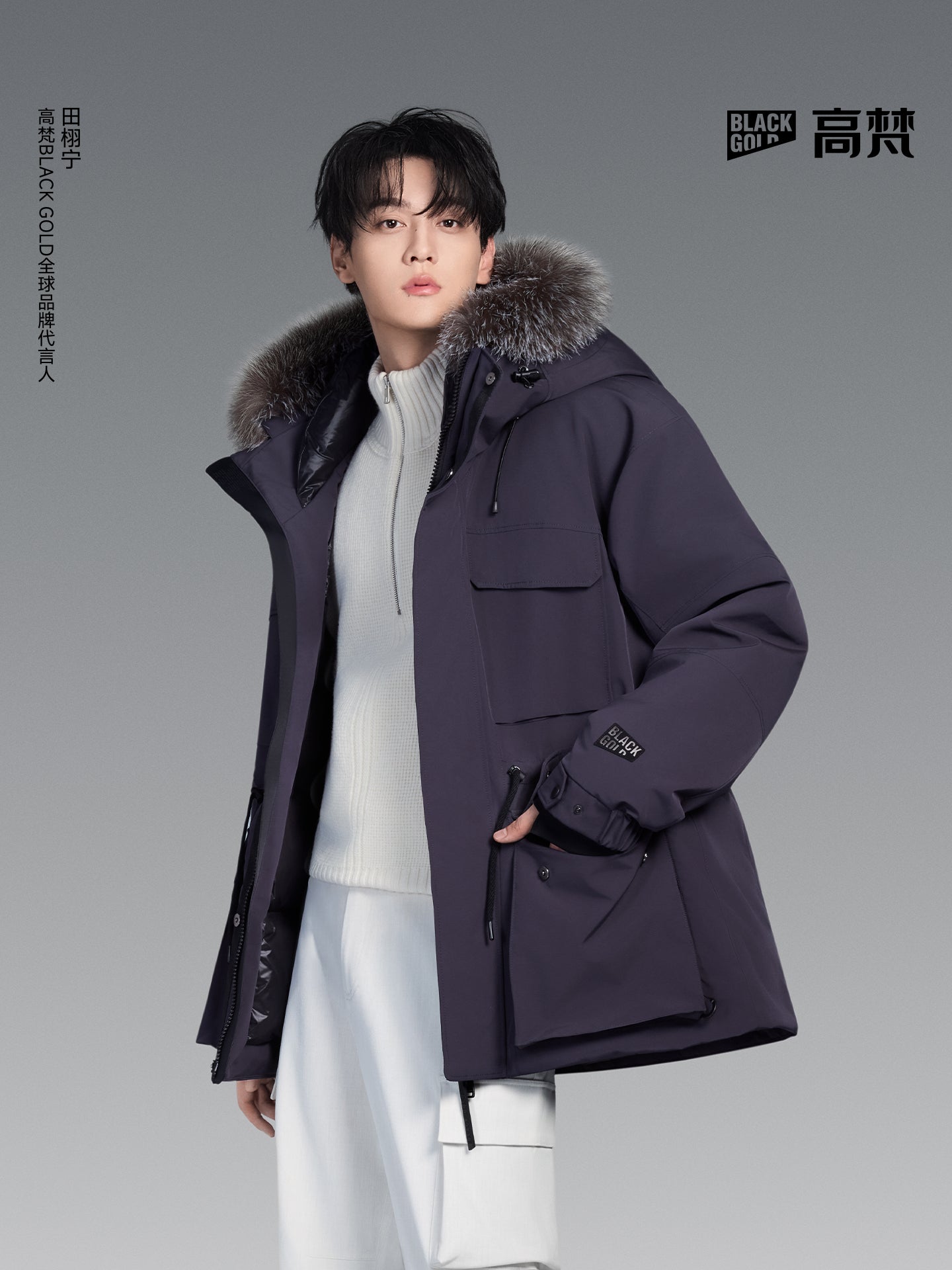 Tian Xuning Signature Look - Snow Shell 5.0