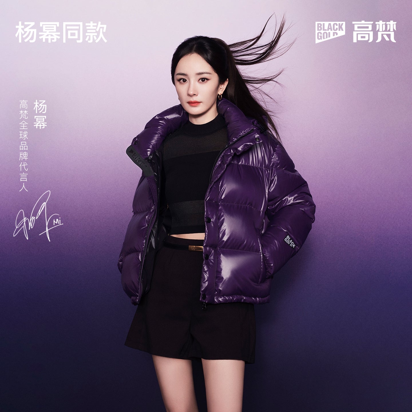 Yang Mi Signature Look Pioneer - Women‘s Wear 4 Grid